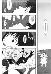 [A-10] Load of Trash Kanzenban Ch. 1-15 [Chinese] [沒有漢化]