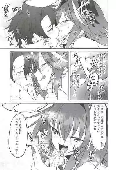 Vegas no Yoru ni Tobu Usagi