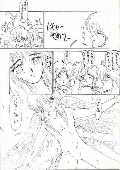 (C44) [Komachiya (Various)] Fun House 3 (Various)