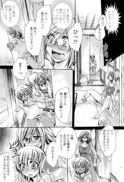 Ore Boku to 7-nin no Yome