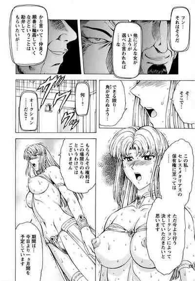 [Mukai Masayoshi] Ginryuu no Reimei Vol.2