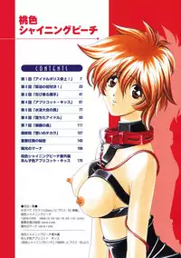 [Matsuzawa Kei] Momoiro Shining Peach [Digital]