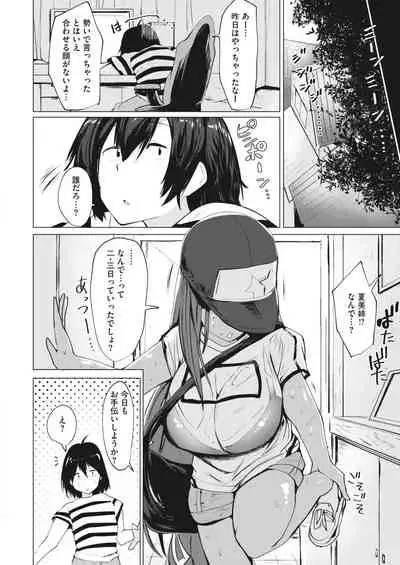 COMIC HOTMILK 2022-08 [Digital]