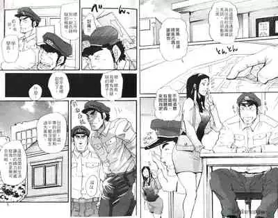 Nikutaiha Vol. 08 Chikan Otoko Zen Kouryaku