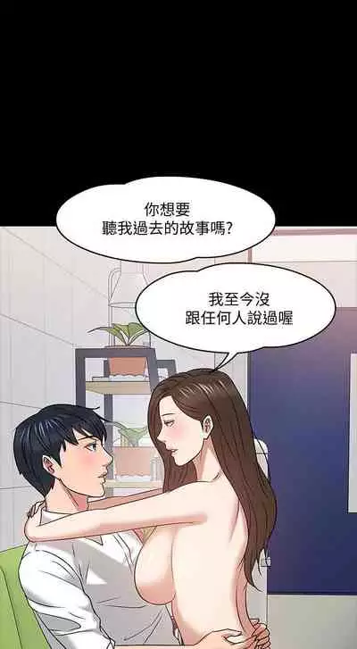 【周日连载】教授，你还等什么?（作者：madstart&耀安） 第1~39话