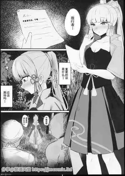 Hakudaku no Himegimi | 白浊的公主