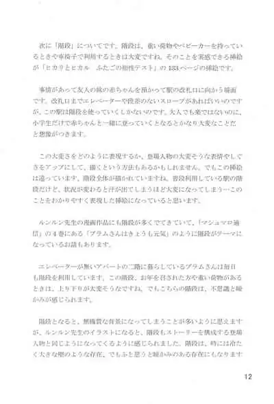 Yume Miru Marshmallow