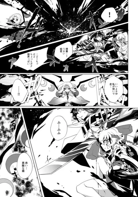 イマジナリー××××