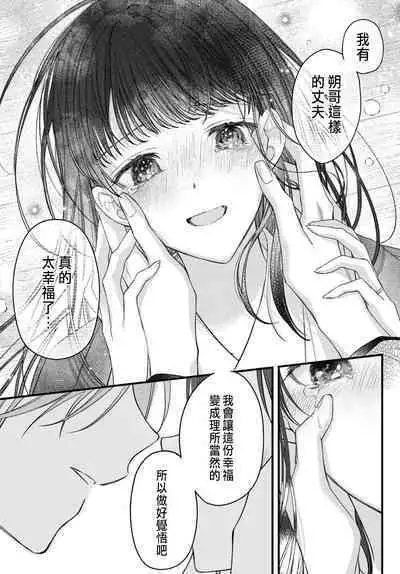 Tsuki e no Yomeiri 1-5