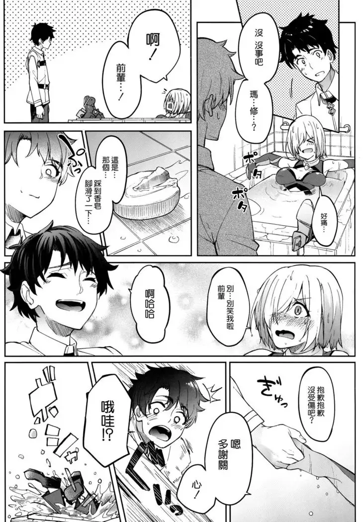 Mash to Ecchi Shimashu 2