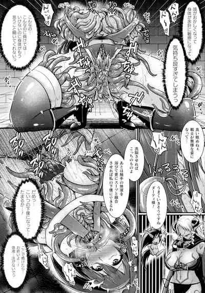 Haiboku Senki Sacrifice