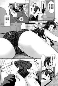 [Agata] Ane x Pako² [Kyuukyokuban] [Chinese] [篆儀通文書坊漢化]