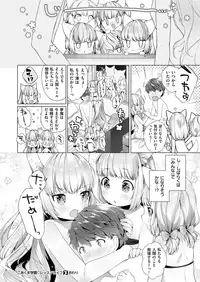 COMIC X-EROS #68 [Digital]