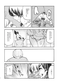 (C79) [Shironegiya (miya9)] Koushoku Jouji (Touhou Project)