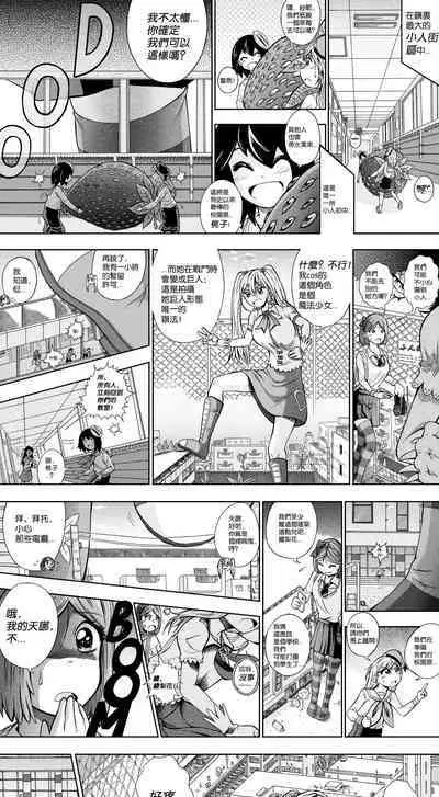 【United Giants】Half Inch High 连载中（5.21更新）