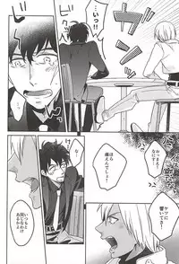 (SPARK10) [Tamagawa (Suzuki)] STUDY (Kekkai Sensen)