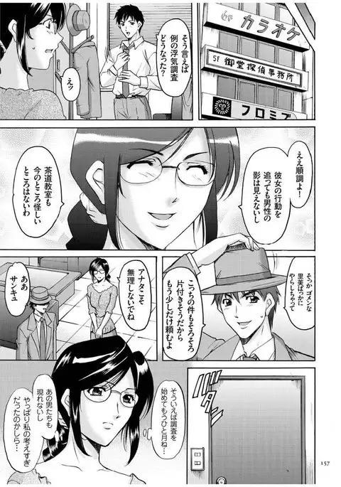 Sennyu Tsuma Satomi Kiroku