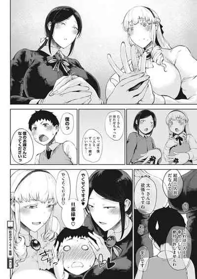 COMIC HOTMILK 2022-08 [Digital]