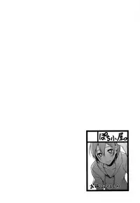(C92) [Pochi-Goya. (Pochi.)] Ane Naru Mono Zenshuu 1 | Ane Naru Mono Complete Works 1 (Ane Naru Mono) [English]