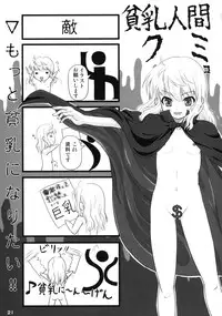 (C75) [CHILLED HOUSE (Aoi Kumiko)] BIBON Vol 2.0 (Toradora!)