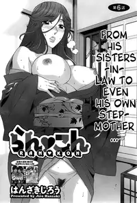 [Hanzaki Jirou] Ran Kon [English] {Lazarus H + hentai2read.com}