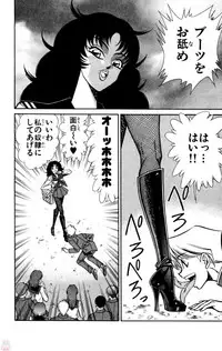 [Inui Haruka] Nousatsu! Panty Kyoushi Ranmaru 8