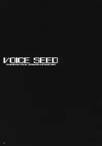 (C73) [Shimoyakedou (Ouma Tokiichi)] Voice Seed (Vocaloid 2)