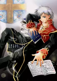 (CR34) [Hisuitei (Izumi Tsubasu)] Egao no Mukou de (Ragnarok Online)