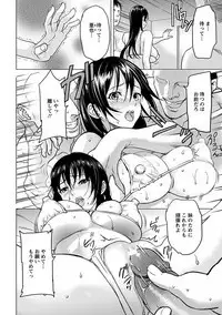 Angel Club MEGA Vol. 17