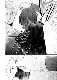 MAGAZINE BE×BOY 2015-12 [Digital]