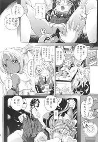 [Takitate] Than Para 12 (Ah! Megami-sama) (CRevo33) [Hi-Res]