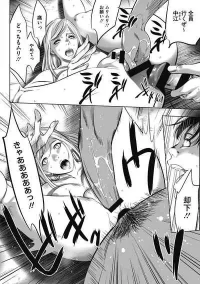 Gouyoku Sokusin Kabusikigaisya Gekan