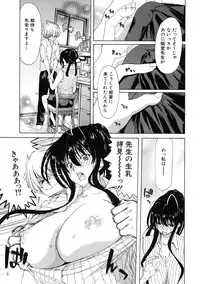 [Hori Hiroaki] Boku no Aigangu - My Lovers Toy