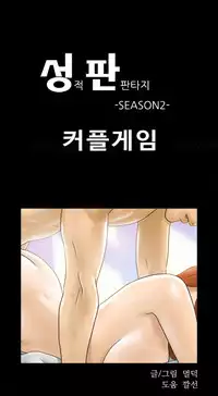 Sexual Fantasy Ch.1-15 (English) (Ongoing)