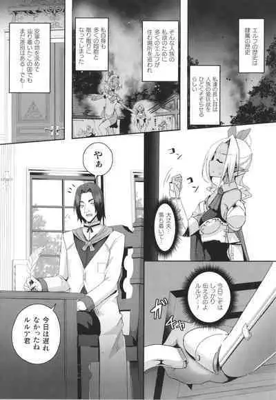 Shangri-La No Kumotsu Onna Kishi Reizoku Tan