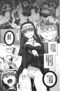 Hiwaijitate no Fruits | 卑猥培育出的果実