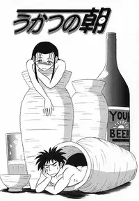 [Aro Hiroshi] Ookiku Nare