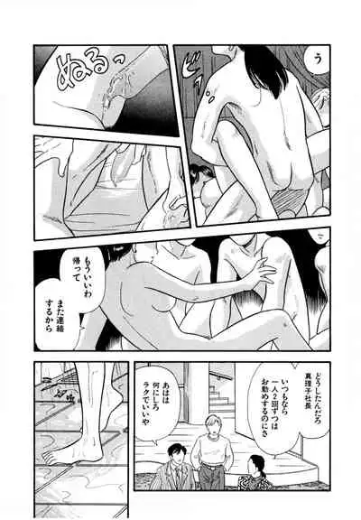 [satou marumi] Pheromone legend Vol.2 14-18