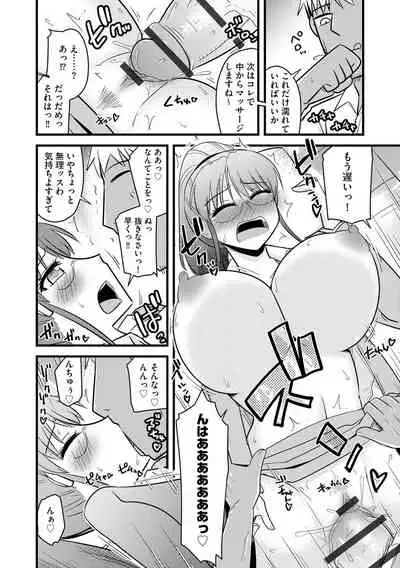 [Anthology] Cyberia Maniacs Chikan Ryoujoku Paradise Vol. 11 [Digital]