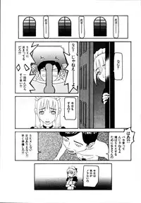 [Poyo=Namaste] Seiretsu! Hiyoko Leader