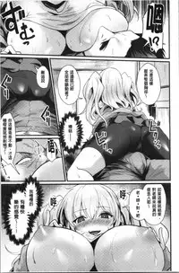 [Kizuka Kazuki] Sakari Matsuri | 發情的學園祭 [Chinese]