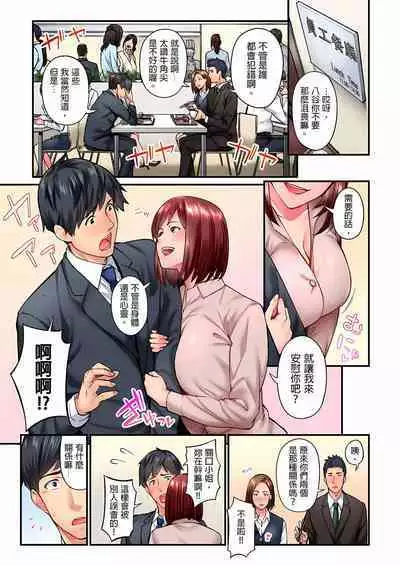 [Iburo.] Jimiko wa Igai ni Erokatta Ch. 1-23｜不起眼女孩其實意外地色氣滿滿 第1-23話 [Chinese]