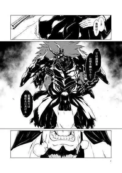 Yagyuu Retsudou Jigoku Tabi