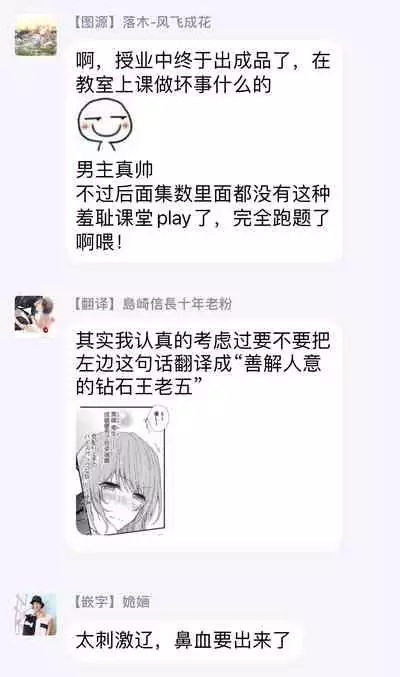 不被发现高潮的话就给你奖励哦 ~课堂上，他的手指藏在桌子下方···~ 01 chinese [拾荒者汉化组]