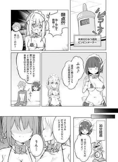 Dengeki Moeoh 2023-06