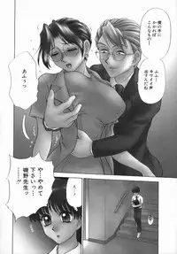 [Caramel Dow] Sadistic Angel