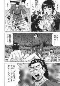 [Jamming] Oyako no Utage