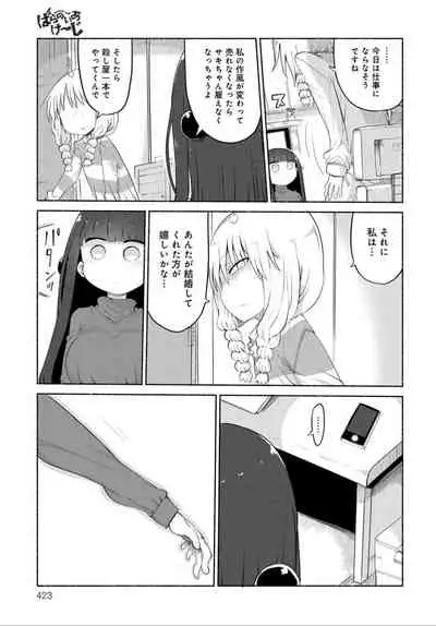 COMIC Anthurium 032 2015年12月号