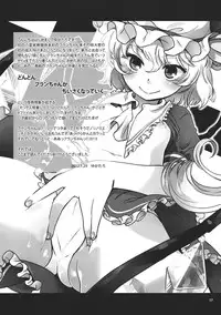 (Aka no Hiroba 7) [Sonota Oozei] Kyoukasho dewa Oshietekurenai!! (Touhou Project)