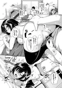 [Harukichi] Hatsukoi Chocolate [Tokusouban] [Digital]